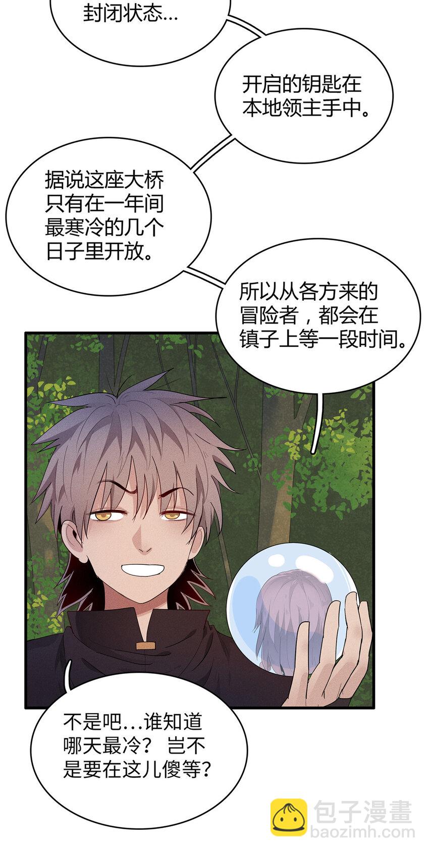 18 没有弱点的琼尼龟-第18话