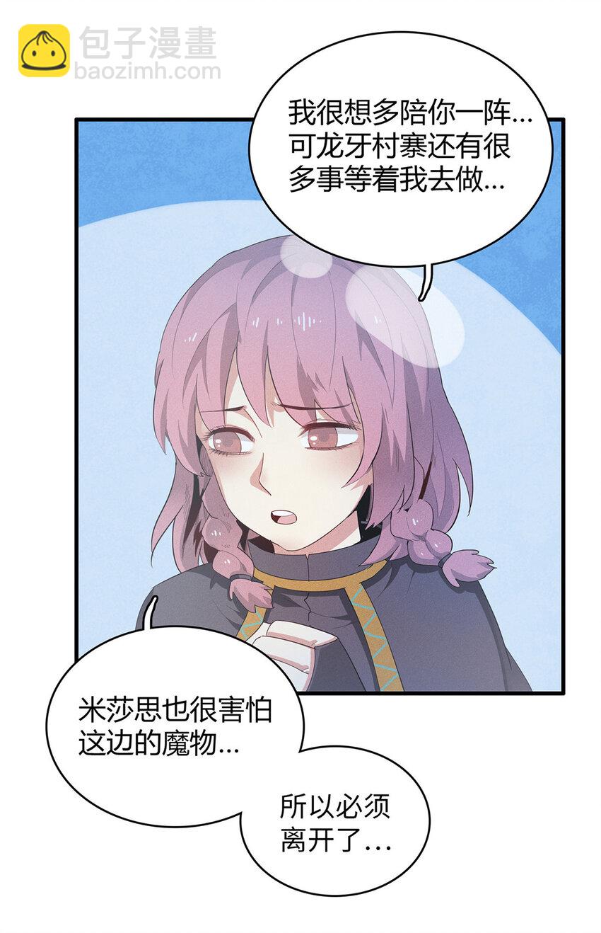 18 没有弱点的琼尼龟-第18话