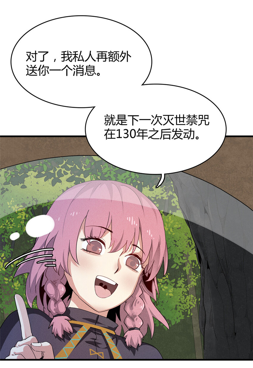 18 没有弱点的琼尼龟-第18话