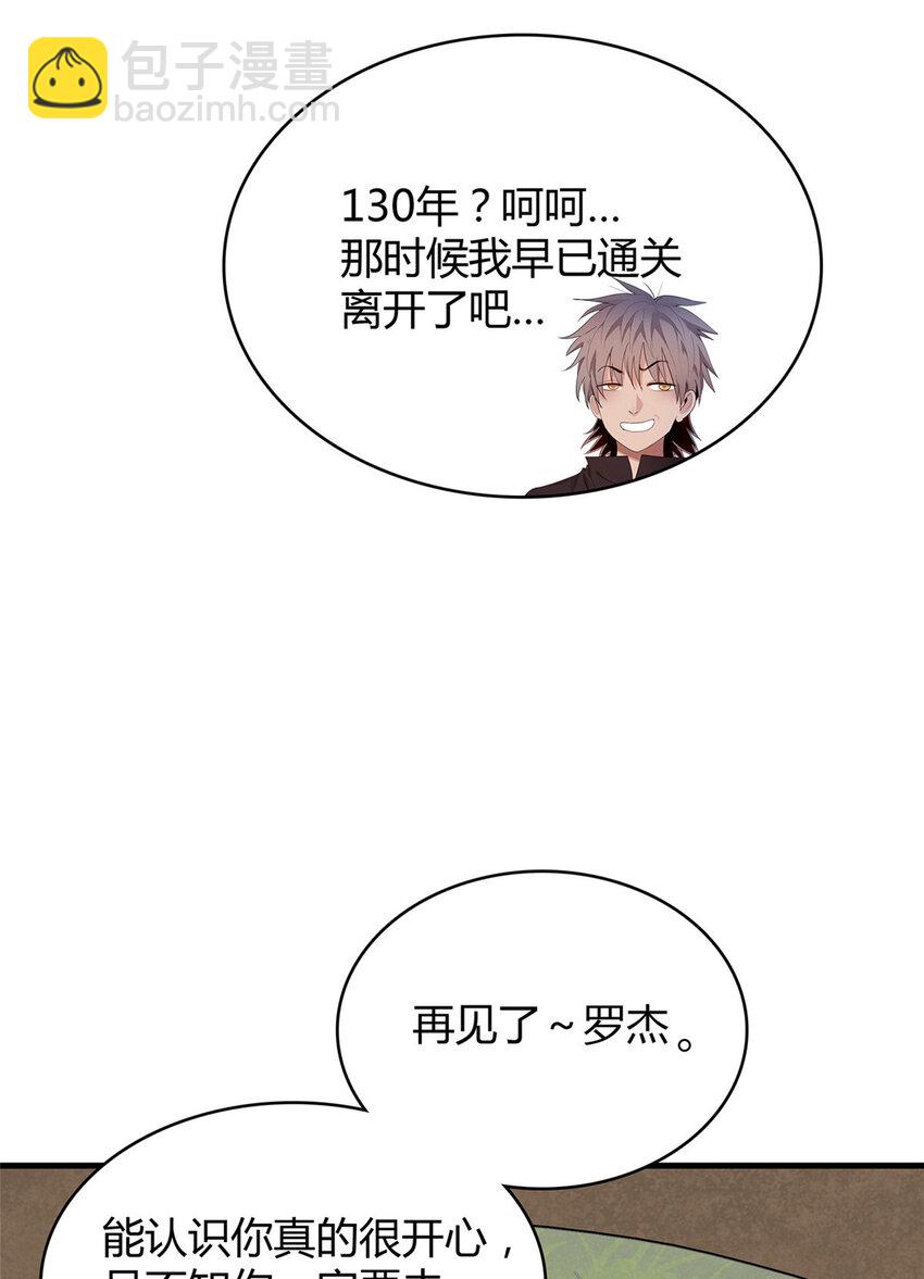 18 没有弱点的琼尼龟-第18话