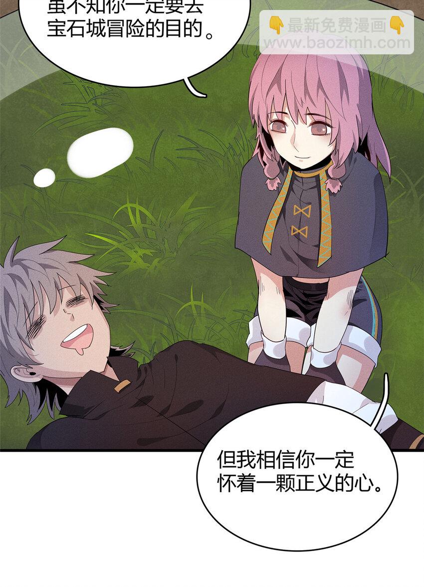 18 没有弱点的琼尼龟-第18话