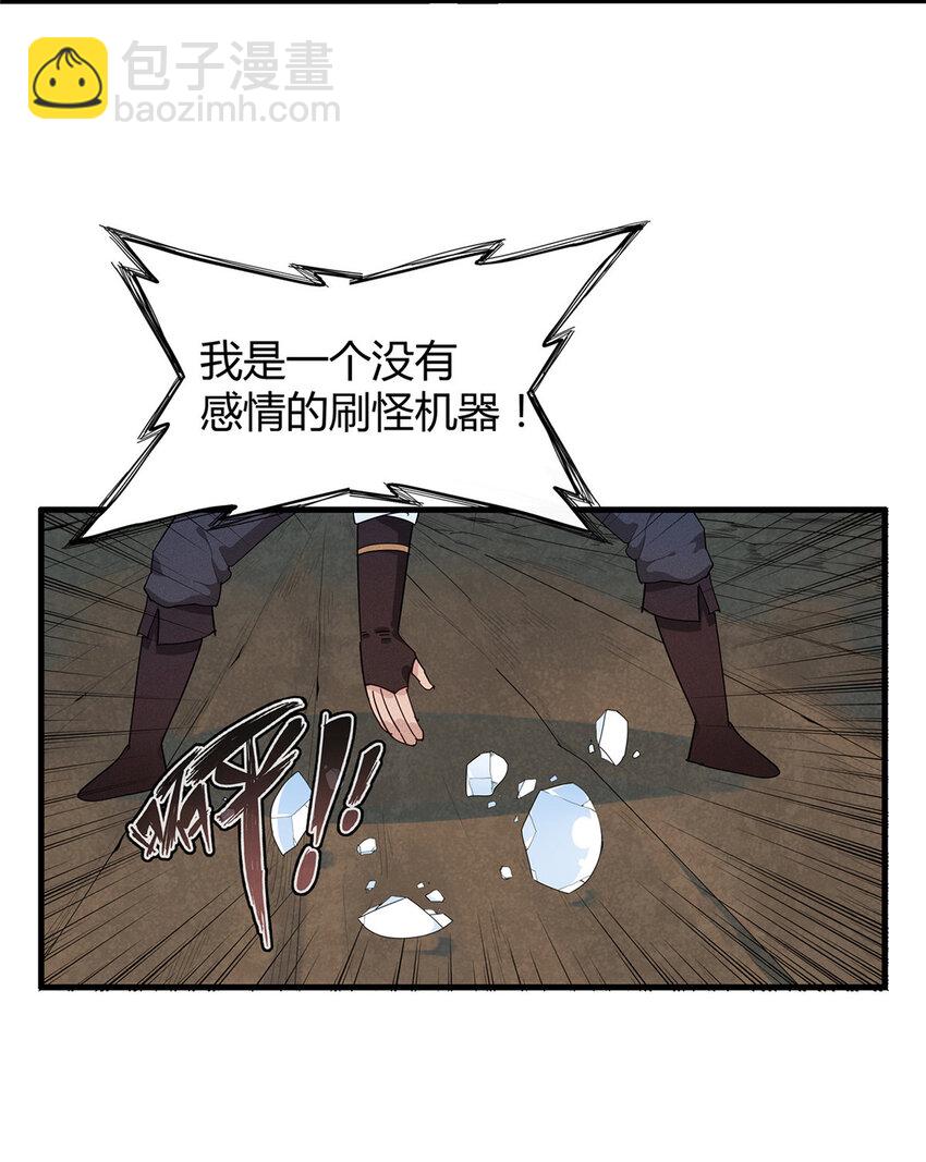 18 没有弱点的琼尼龟-第18话