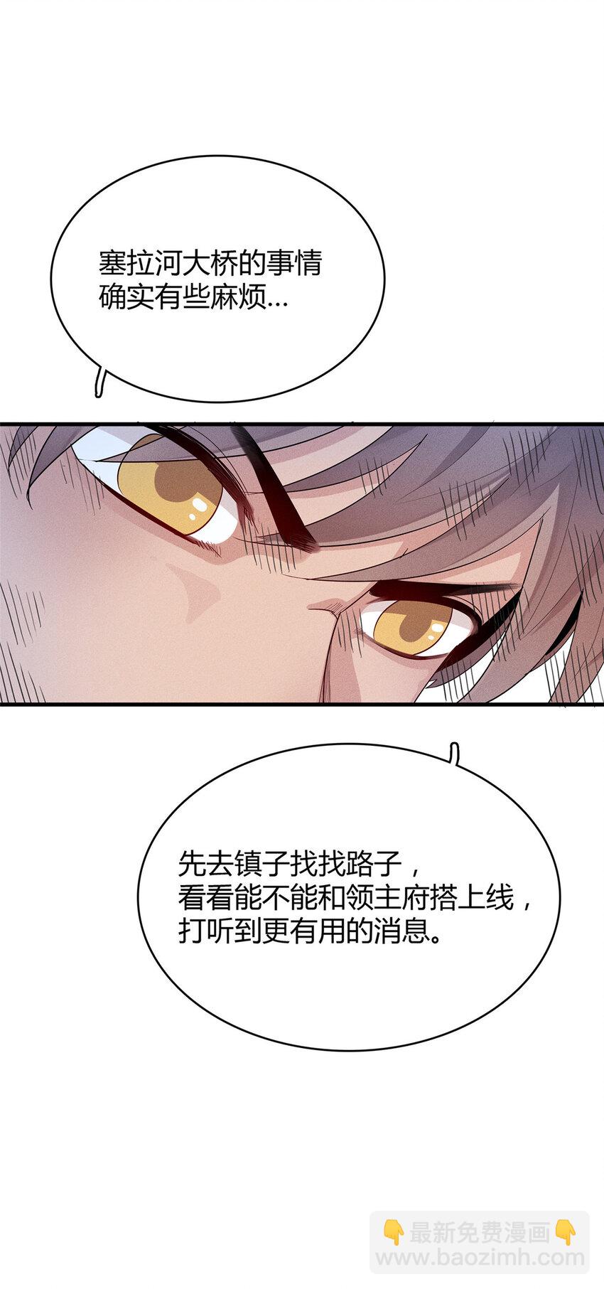 18 没有弱点的琼尼龟-第18话