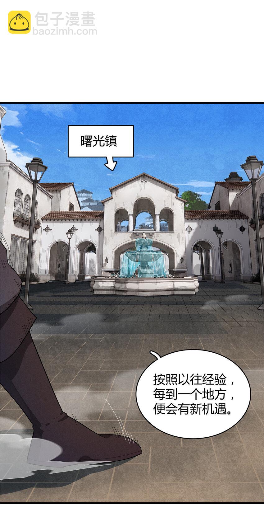 18 没有弱点的琼尼龟-第18话