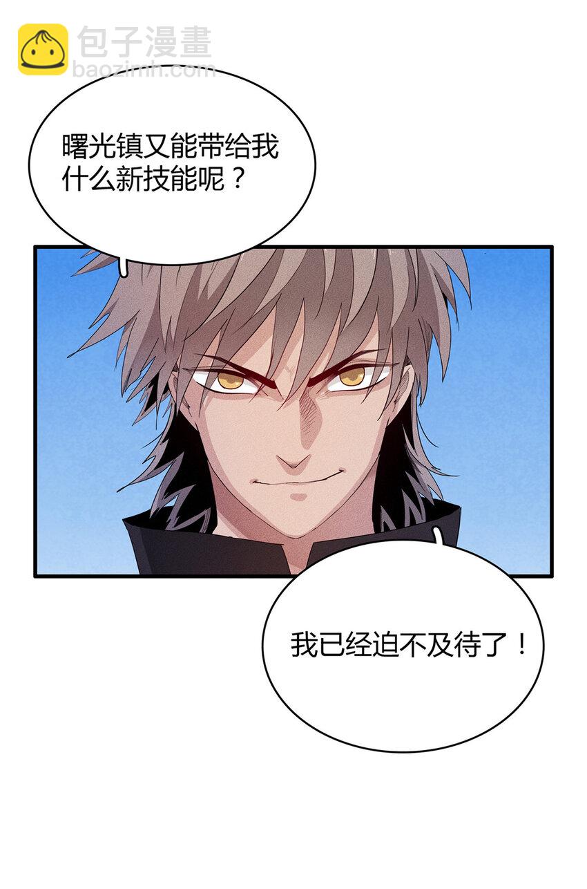 18 没有弱点的琼尼龟-第18话