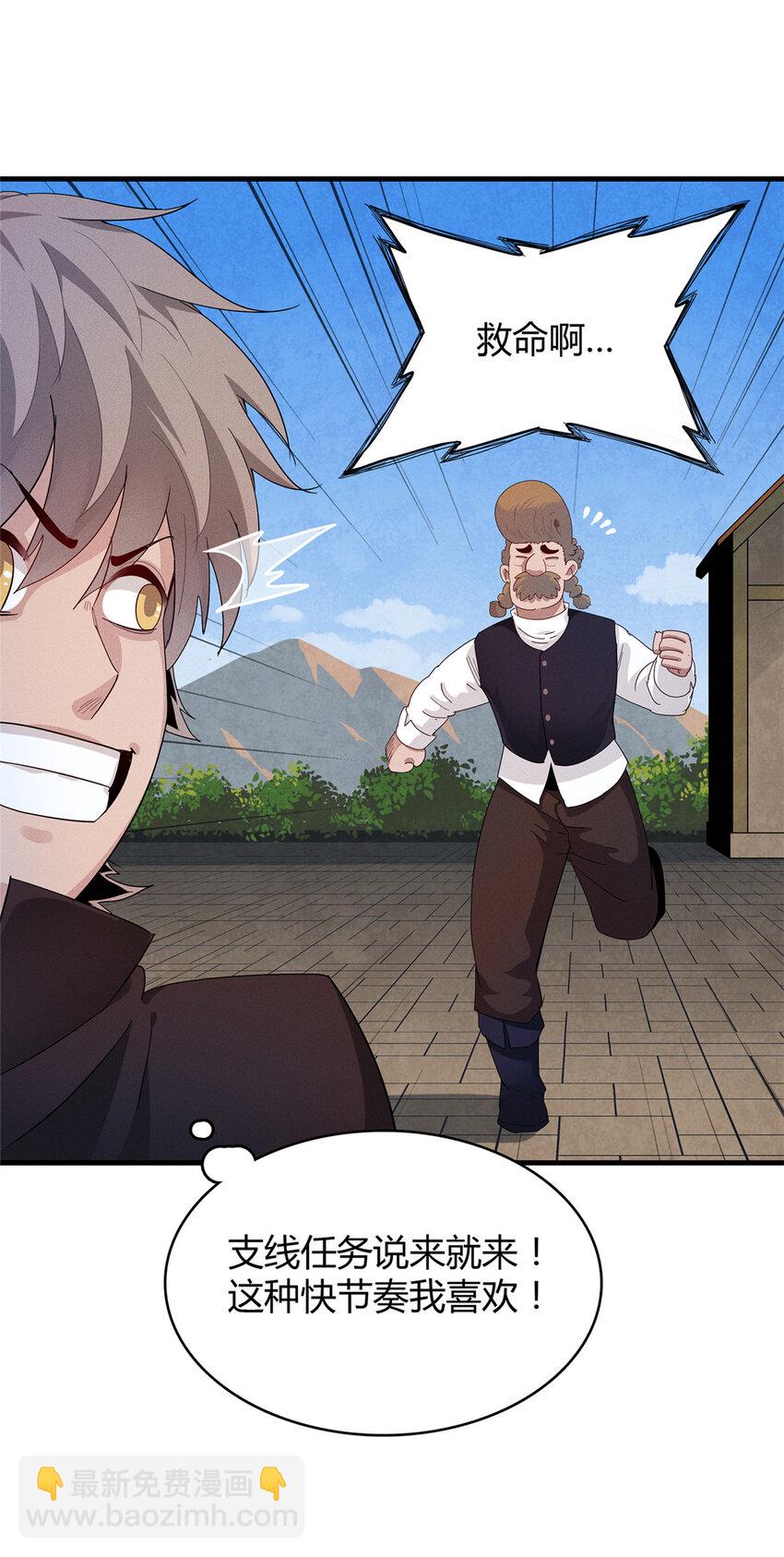 18 没有弱点的琼尼龟-第18话