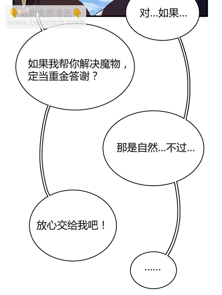 18 没有弱点的琼尼龟-第18话