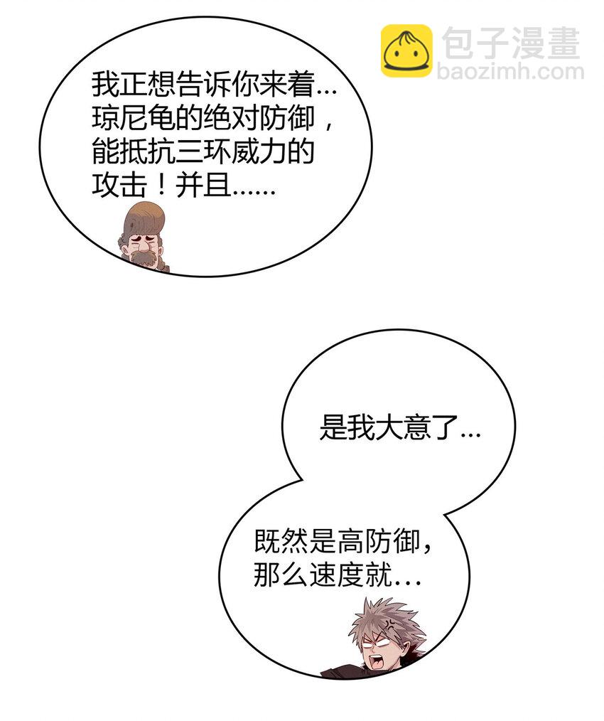 18 没有弱点的琼尼龟-第18话