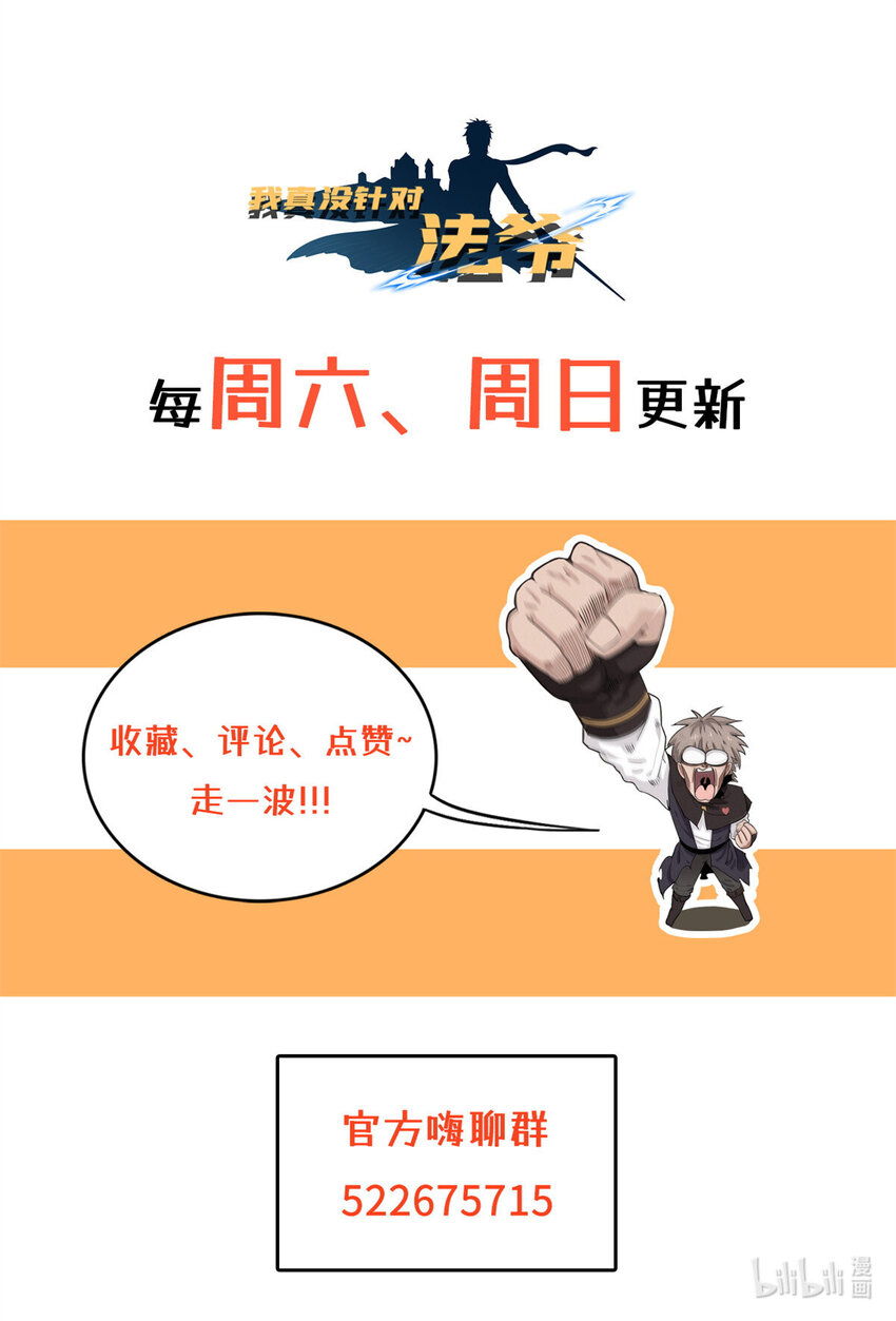 18 没有弱点的琼尼龟-第18话