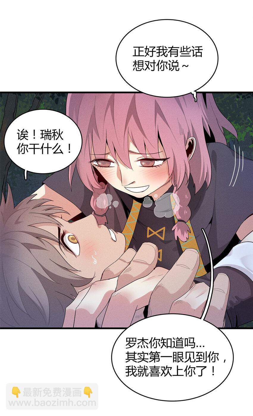 18 没有弱点的琼尼龟-第18话