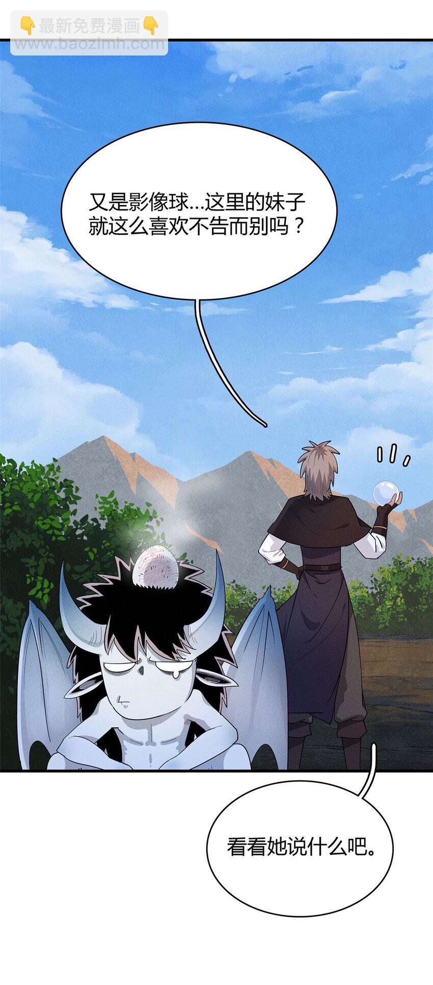 18 诅咒不是魔法！？-第46话