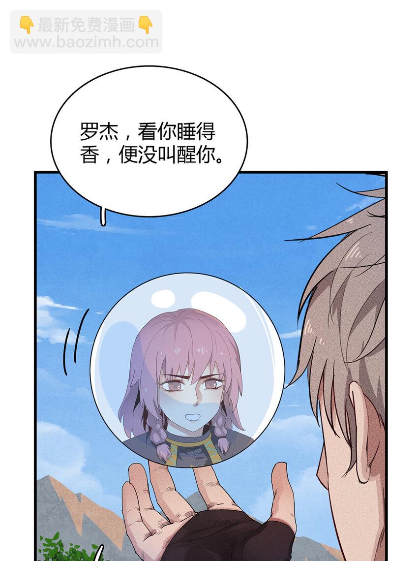 18 诅咒不是魔法！？-第46话