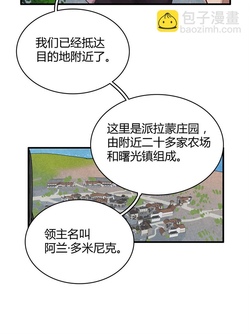 18 诅咒不是魔法！？-第46话