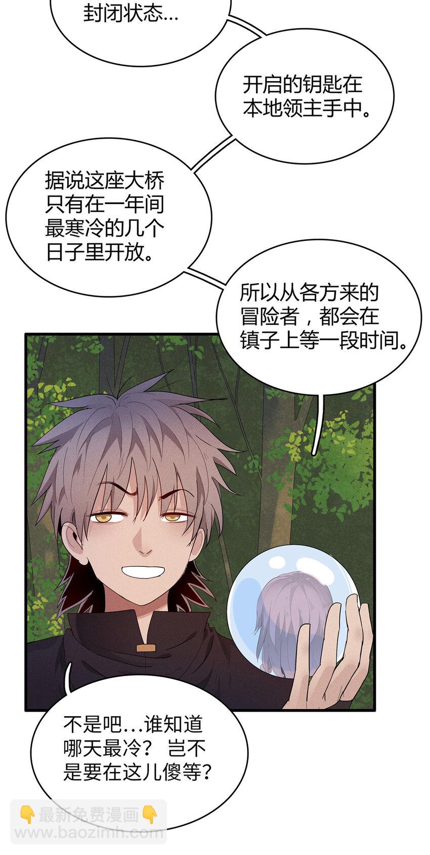 18 诅咒不是魔法！？-第46话