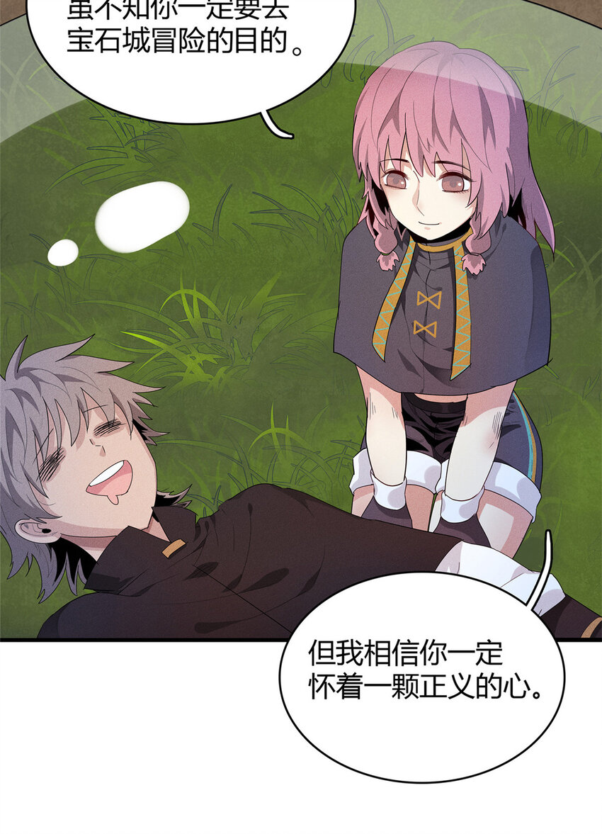 18 诅咒不是魔法！？-第46话