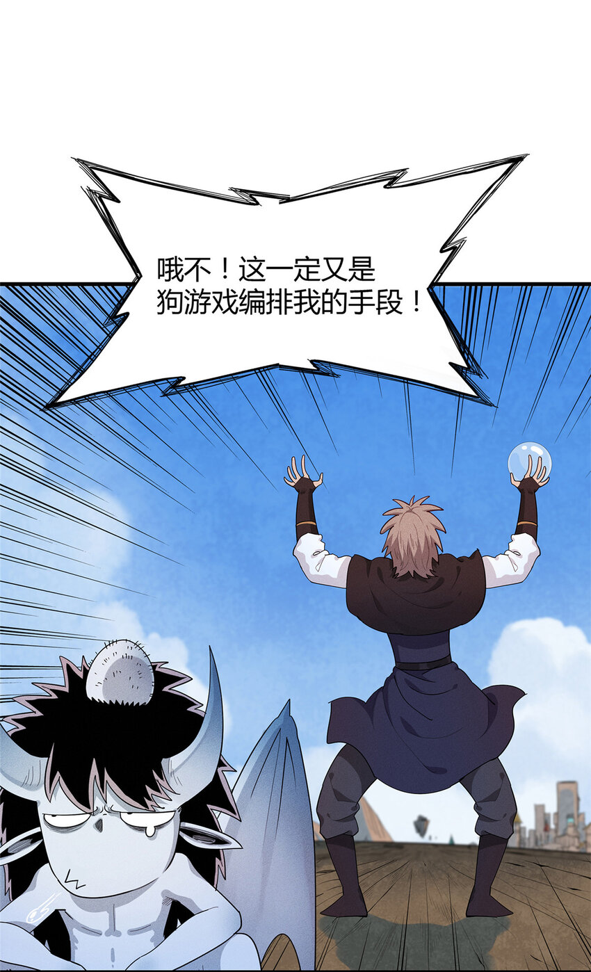 18 诅咒不是魔法！？-第46话