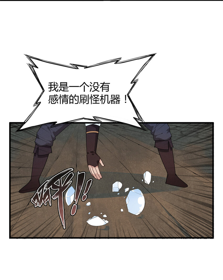 18 诅咒不是魔法！？-第46话