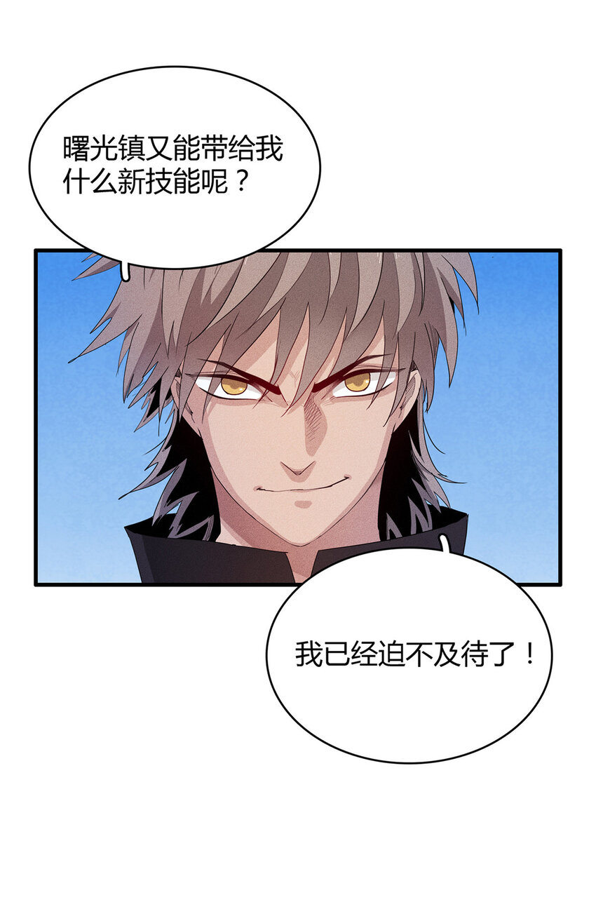 18 诅咒不是魔法！？-第46话