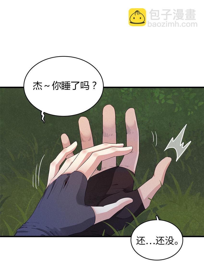 18 诅咒不是魔法！？-第46话