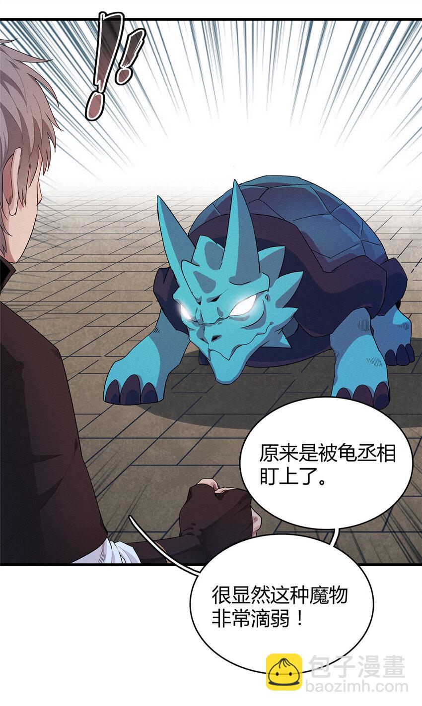 18 诅咒不是魔法！？-第46话