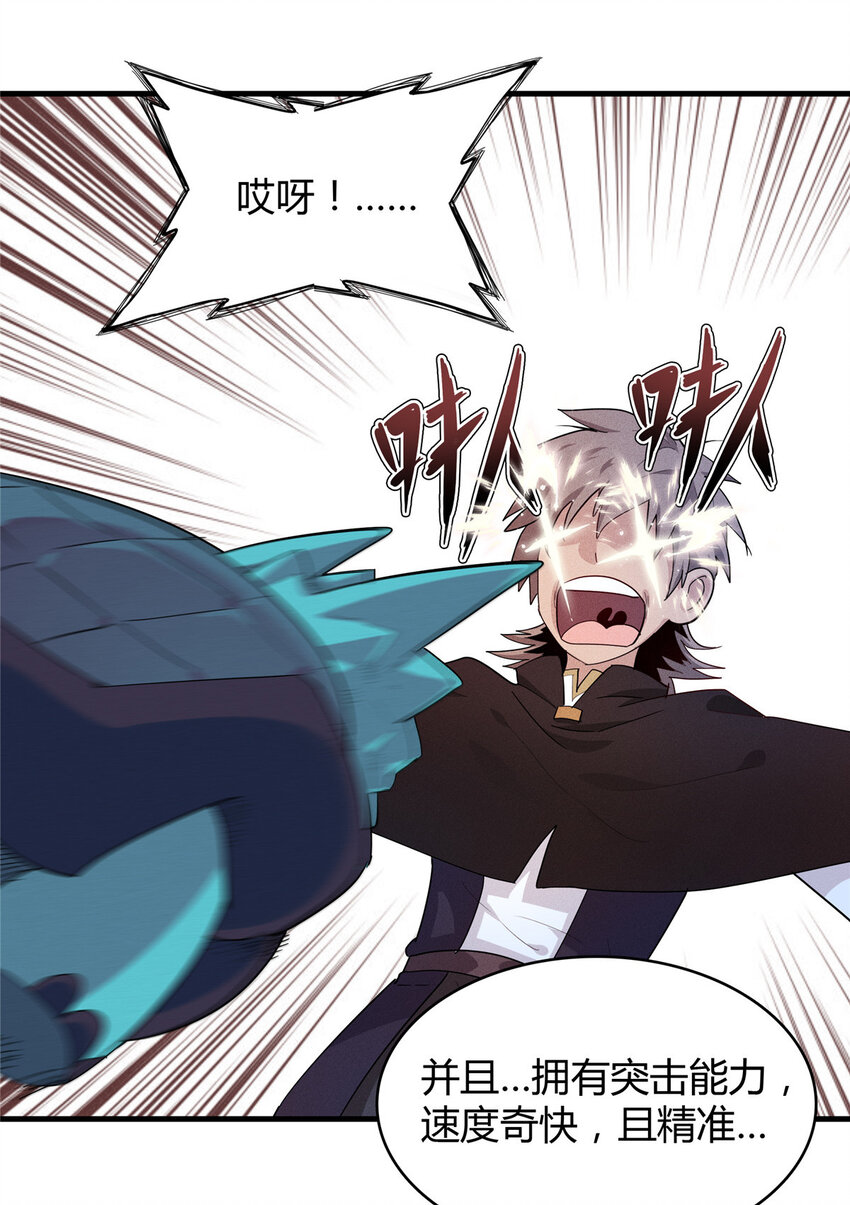 18 诅咒不是魔法！？-第46话