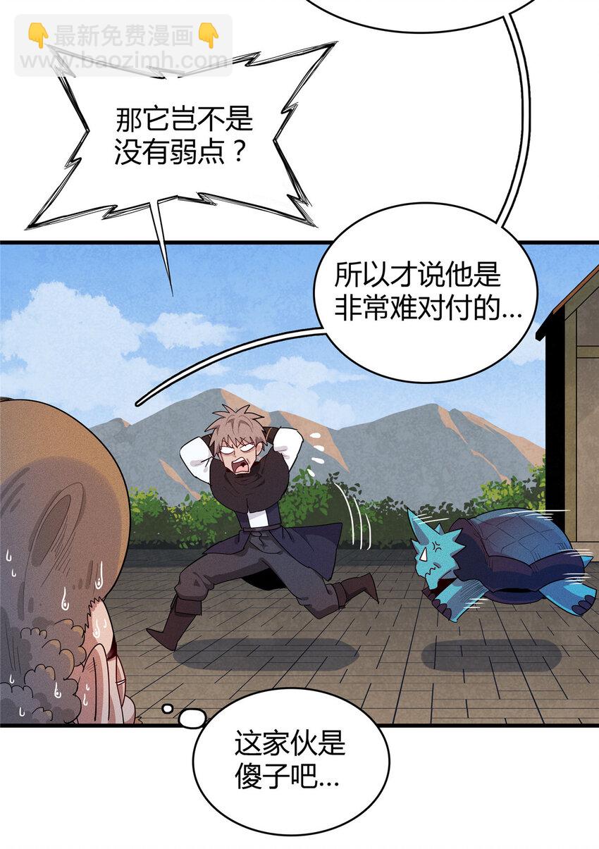 18 诅咒不是魔法！？-第46话