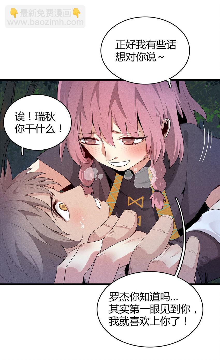 18 诅咒不是魔法！？-第46话