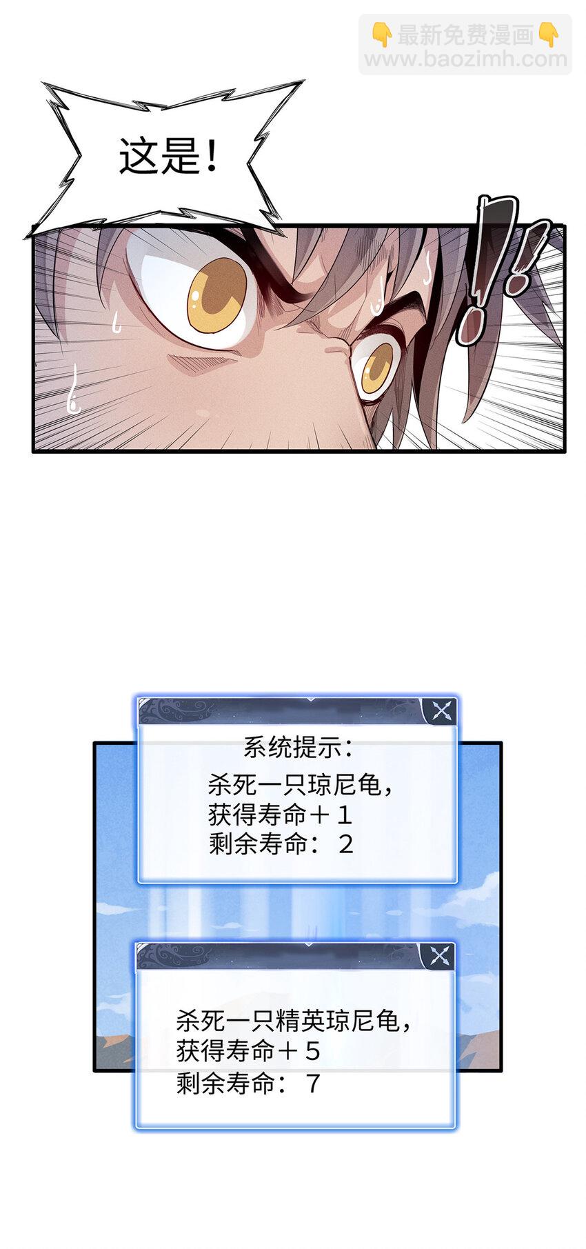 20 污血之神的诅咒-第20话