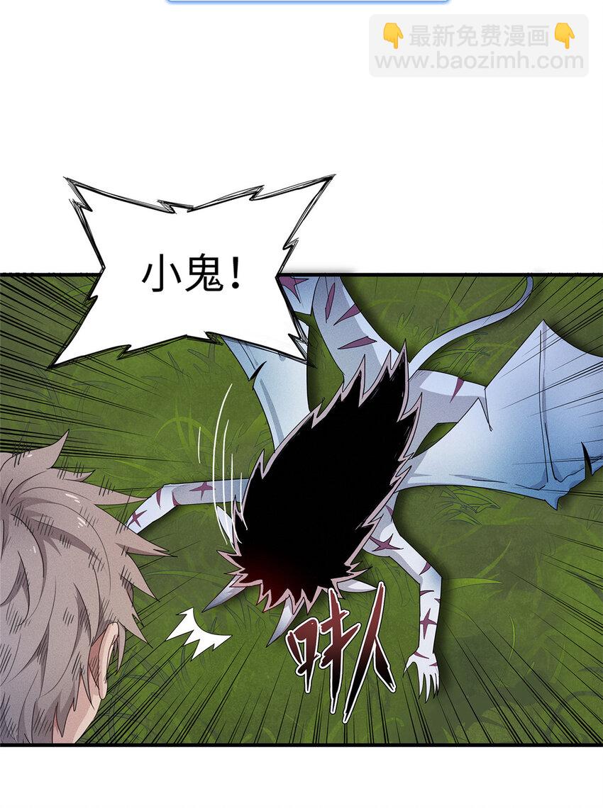 20 污血之神的诅咒-第20话