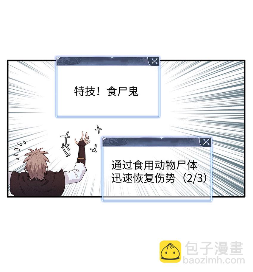 20 污血之神的诅咒-第20话