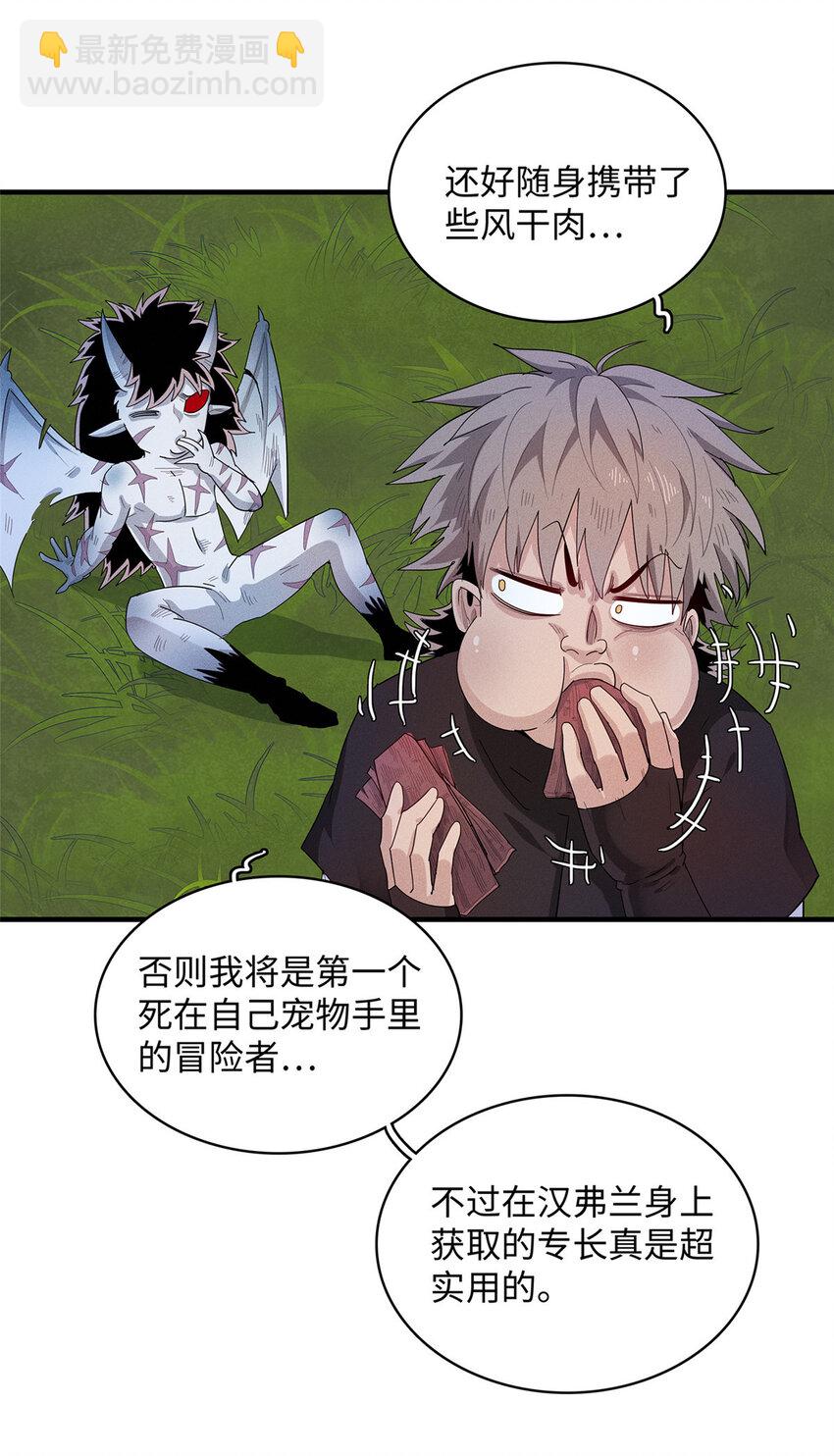 20 污血之神的诅咒-第20话