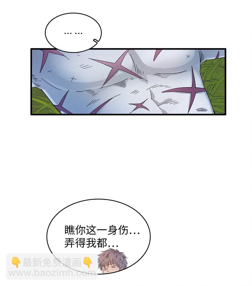 20 污血之神的诅咒-第20话