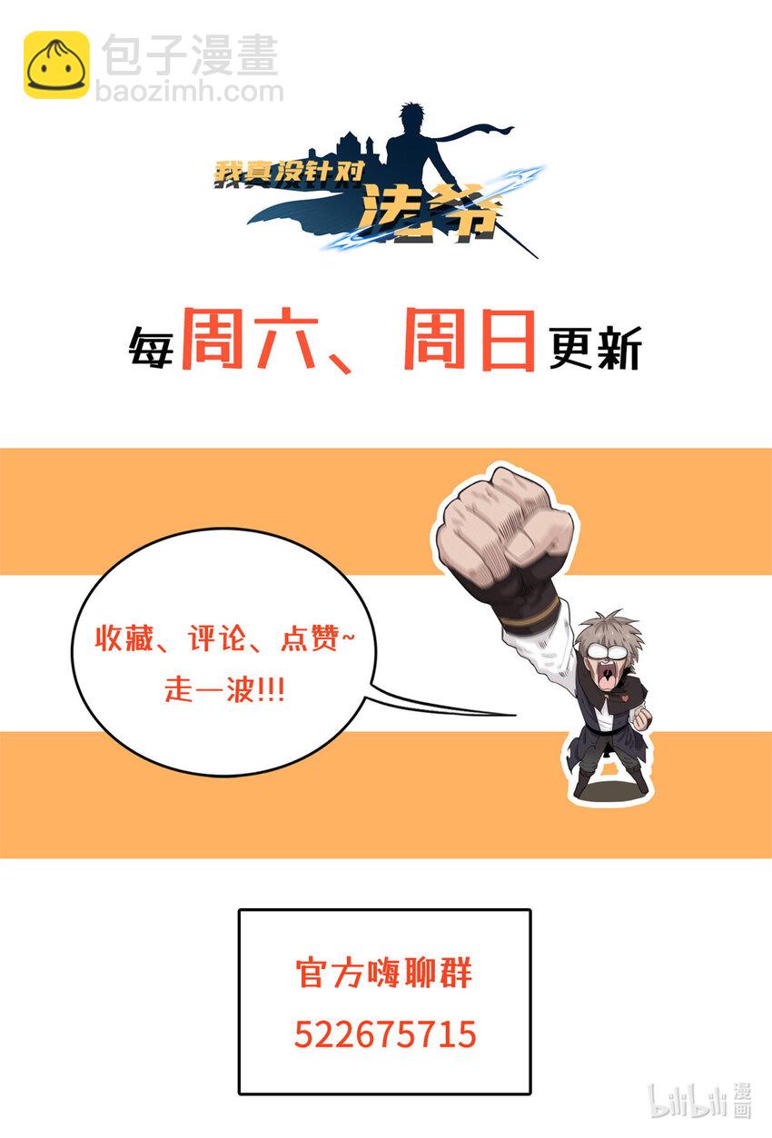 20 污血之神的诅咒-第20话