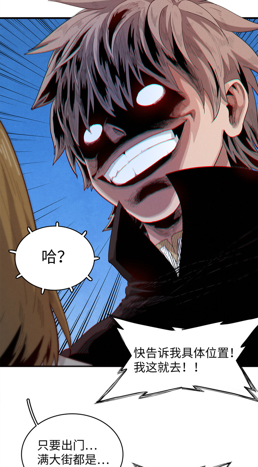 22 打破诅咒者-第22话