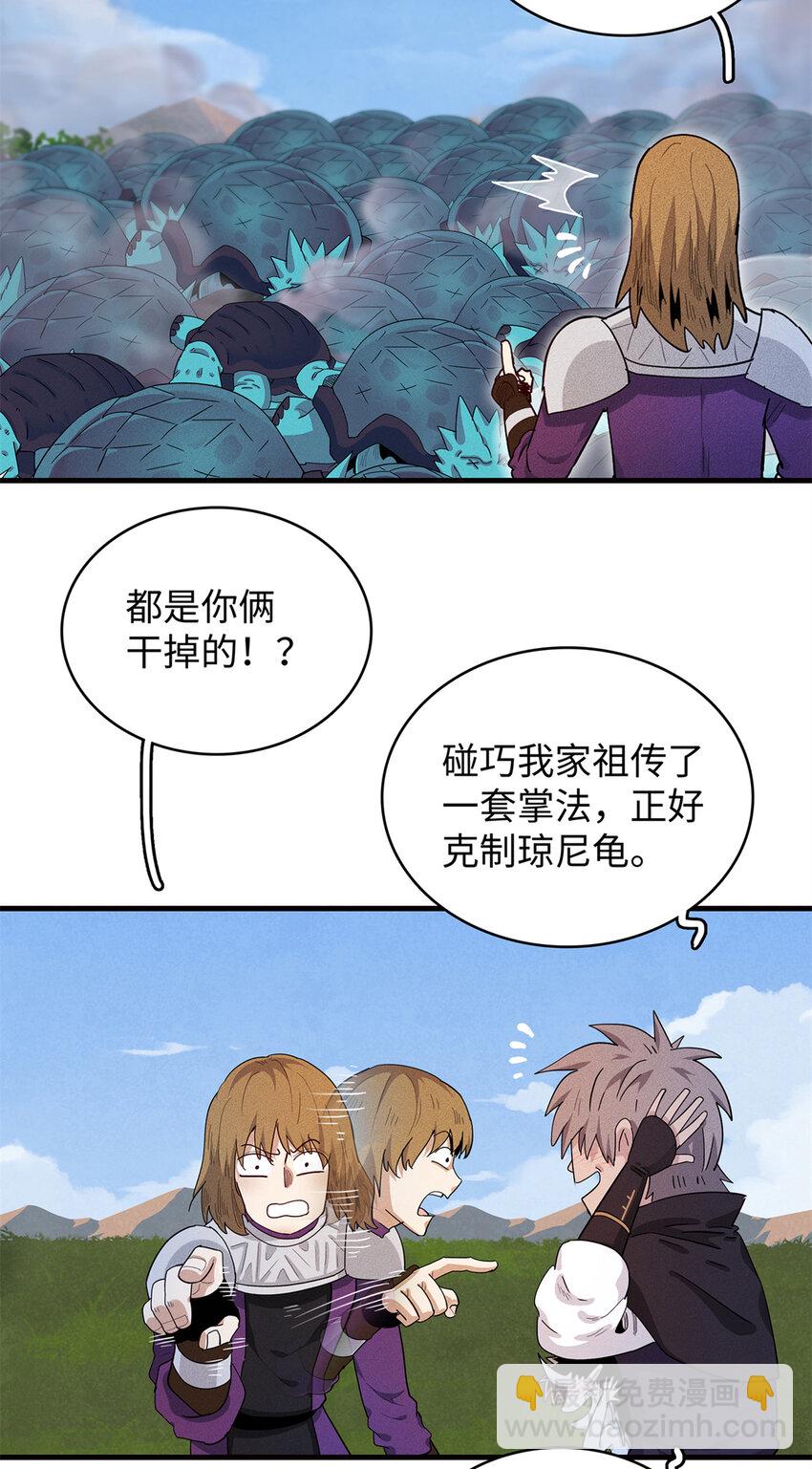 22 打破诅咒者-第22话