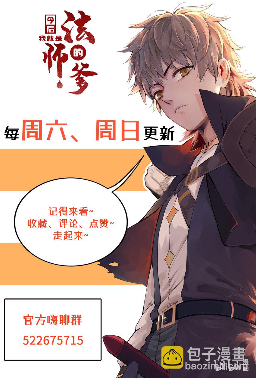 22 打破诅咒者-第22话