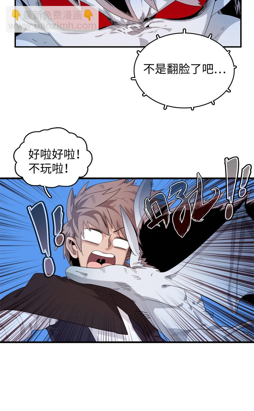 24 宝藏新技能【撩阴腿】-第24话