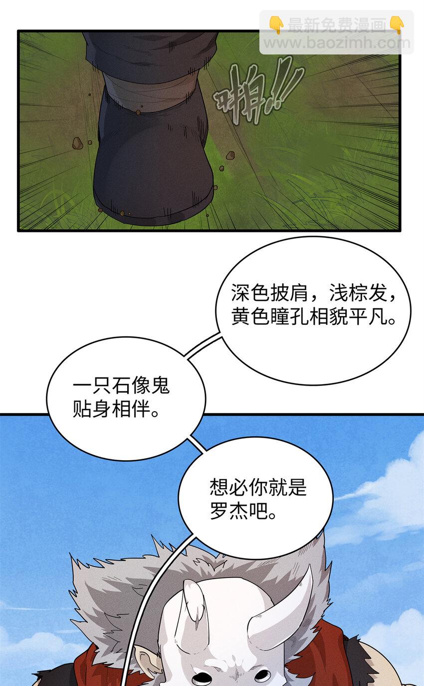 24 宝藏新技能【撩阴腿】-第24话