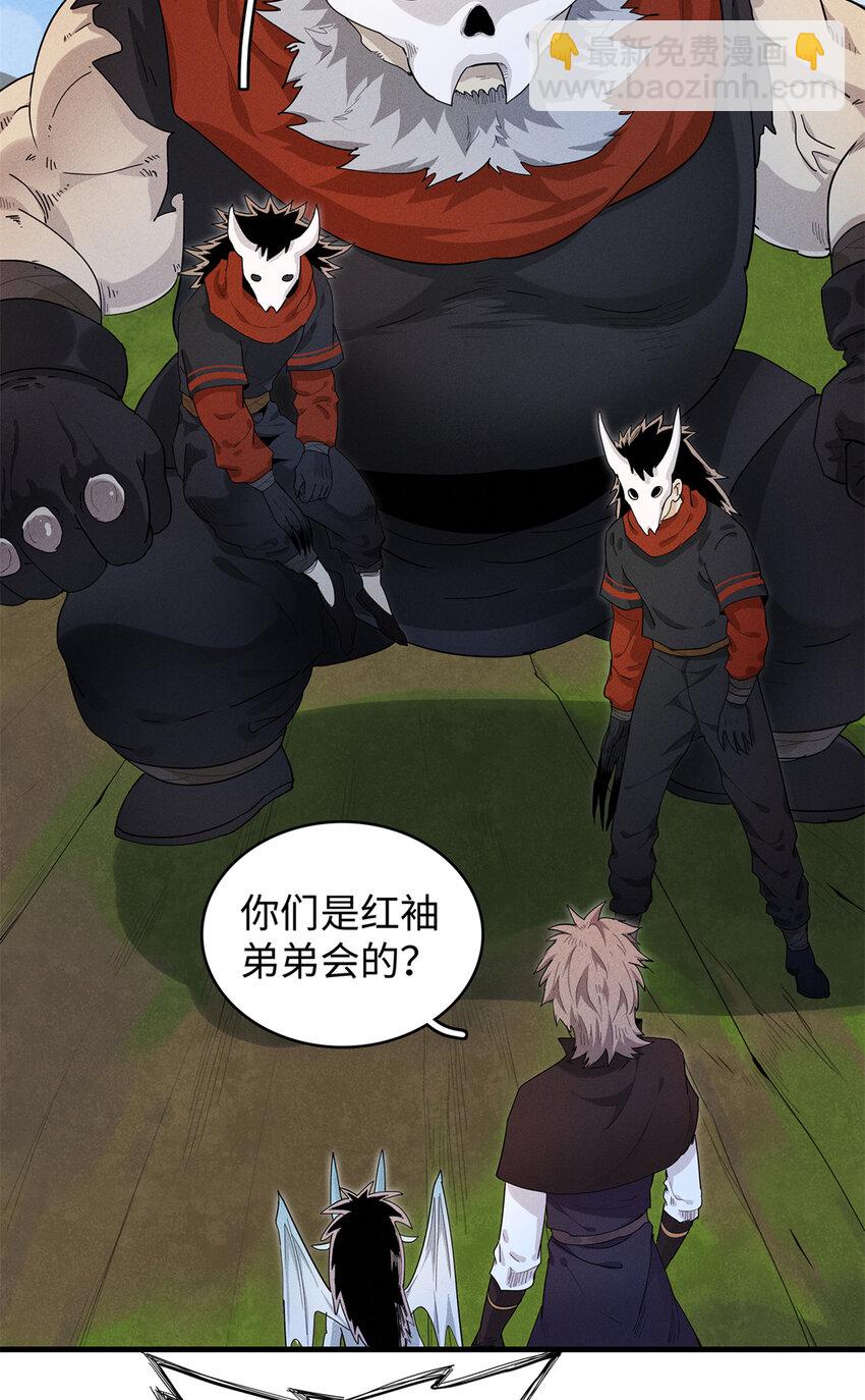 24 宝藏新技能【撩阴腿】-第24话