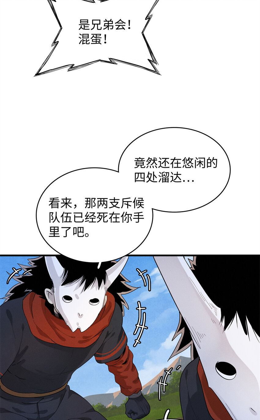 24 宝藏新技能【撩阴腿】-第24话