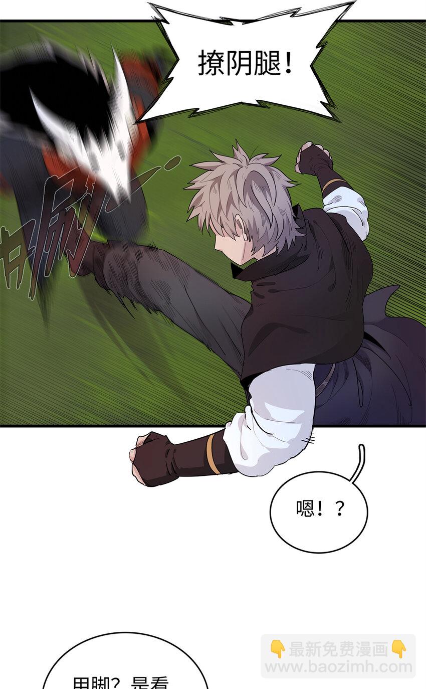 24 宝藏新技能【撩阴腿】-第24话