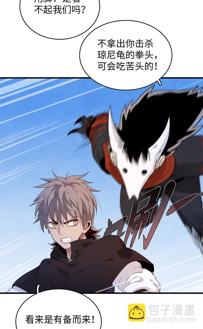 24 宝藏新技能【撩阴腿】-第24话