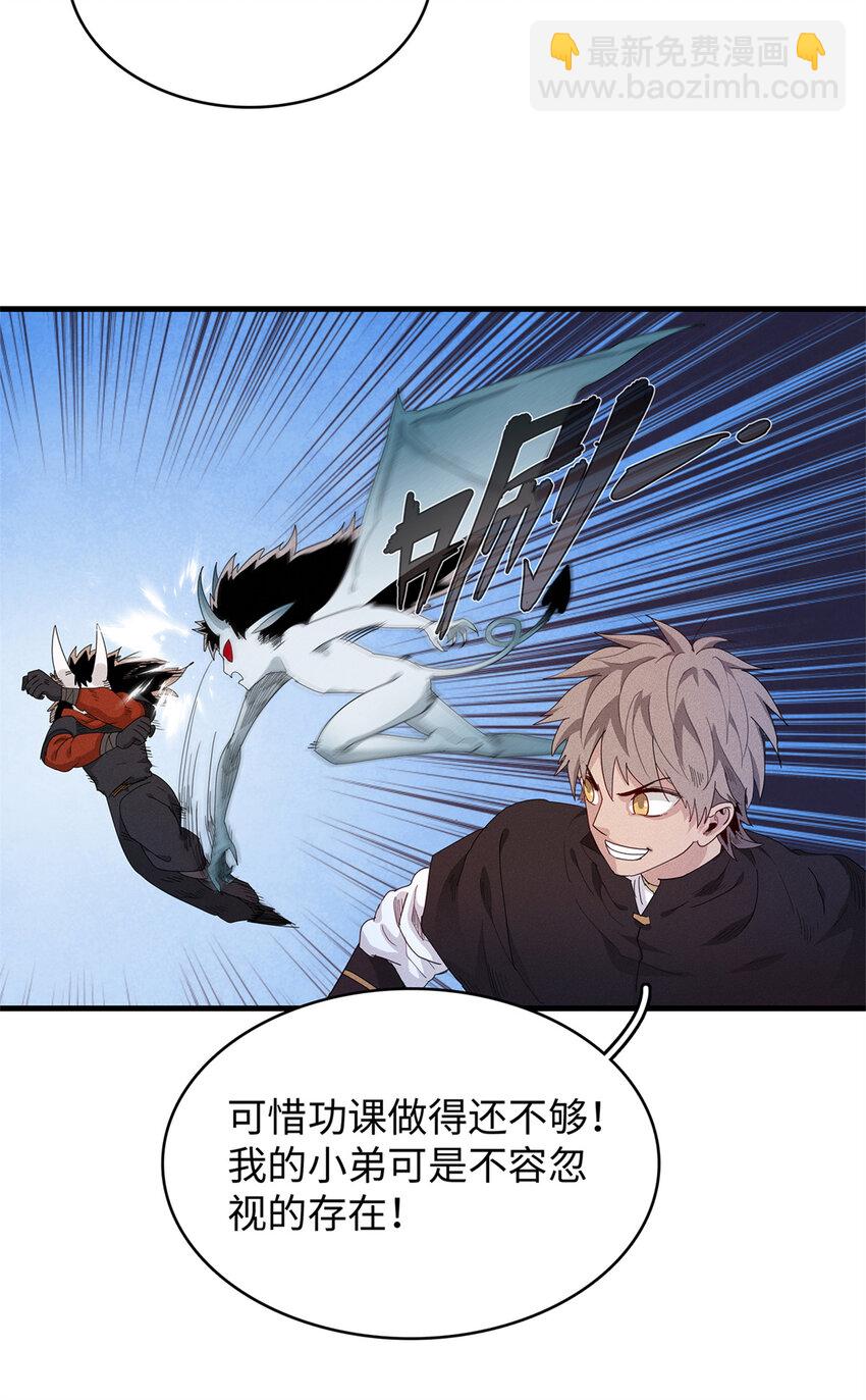 24 宝藏新技能【撩阴腿】-第24话