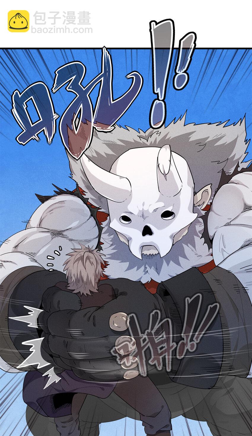 24 宝藏新技能【撩阴腿】-第24话