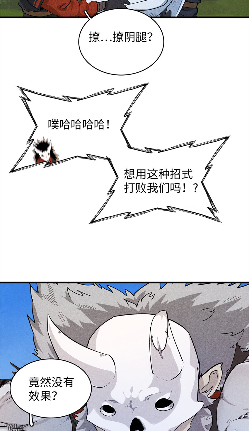 24 宝藏新技能【撩阴腿】-第24话