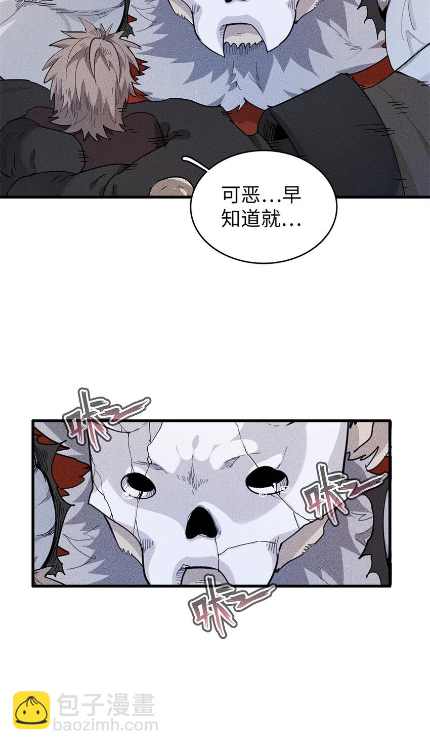 24 宝藏新技能【撩阴腿】-第24话