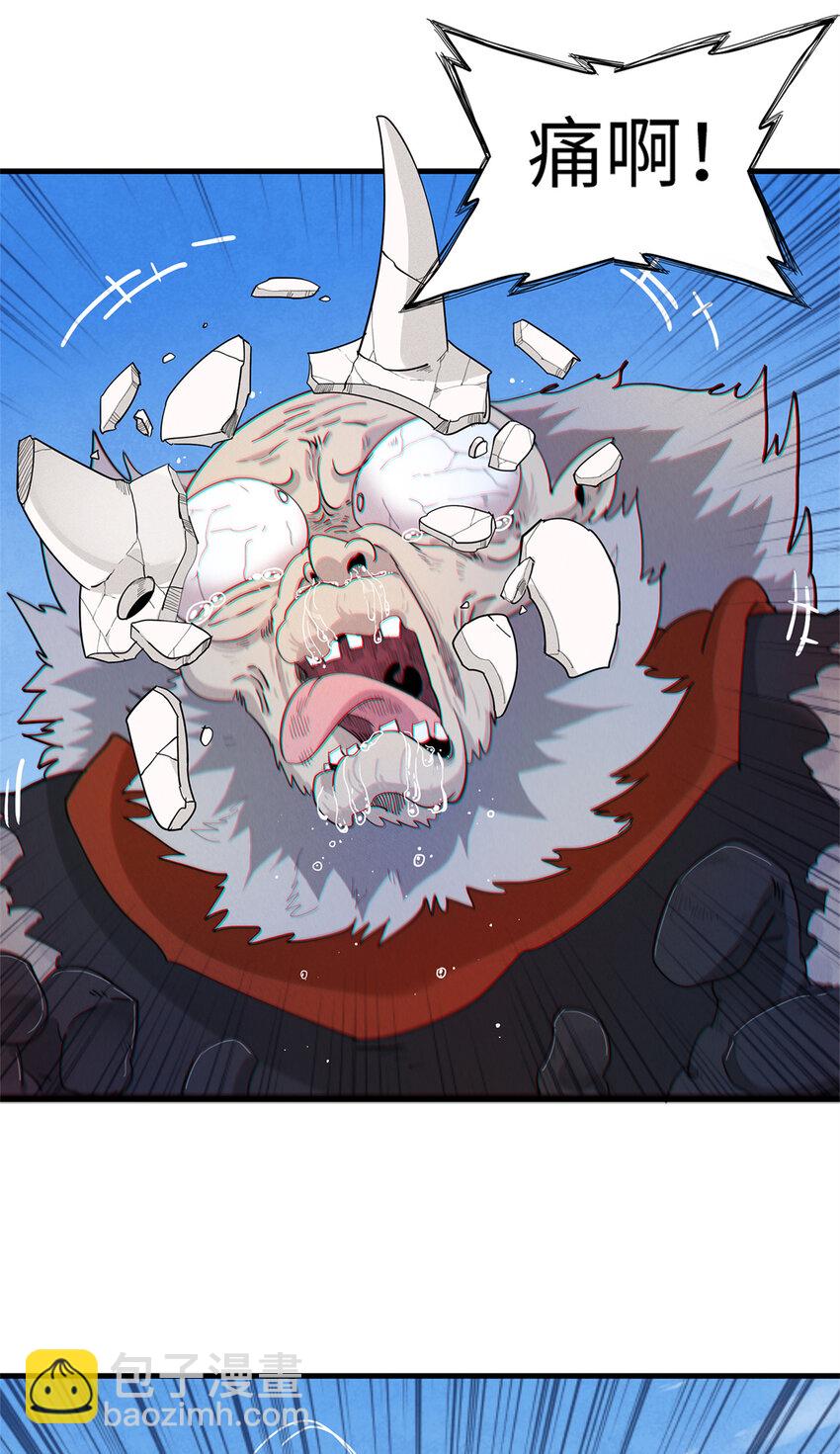 24 宝藏新技能【撩阴腿】-第24话