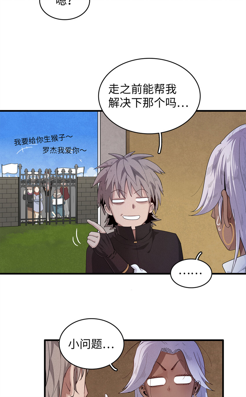 24 宝藏新技能【撩阴腿】-第24话