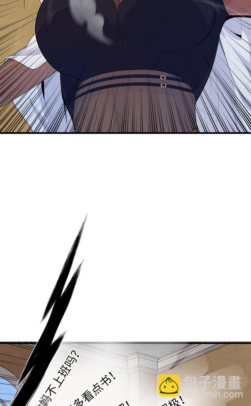 24 宝藏新技能【撩阴腿】-第24话