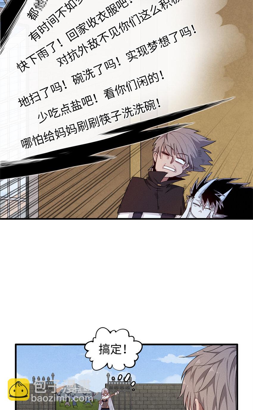 24 宝藏新技能【撩阴腿】-第24话